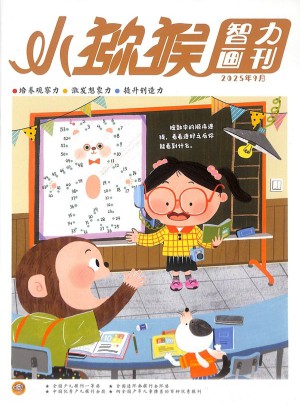 小猕猴杂志订阅